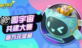 蛋仔派对活动最新爆料微博,神秘挑战来袭，狂欢盛宴即将开启！